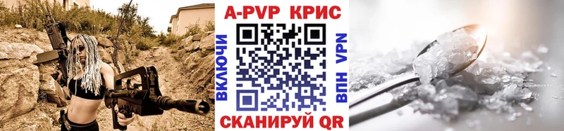Alpha PVP СК КРИС  где продают   Клинцы 
