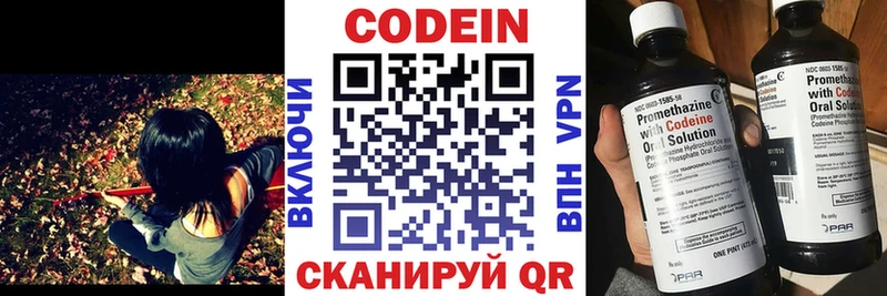 Кодеиновый сироп Lean напиток Lean (лин)  наркотики  Клинцы 