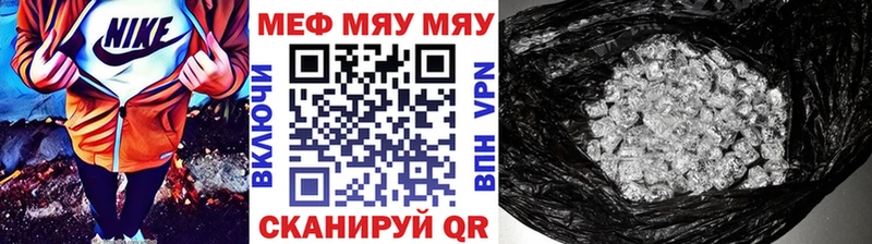МЯУ-МЯУ кристаллы  площадка телеграм  Клинцы 