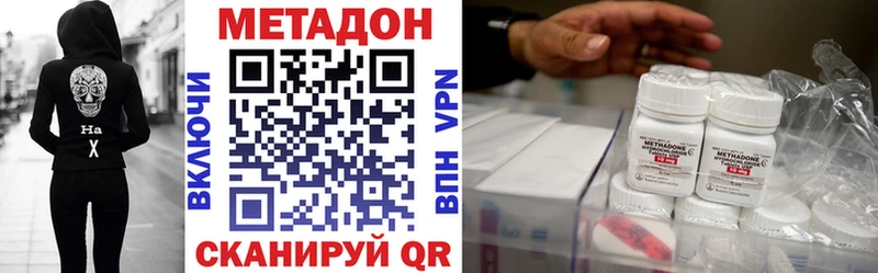 сколько стоит  Клинцы  МЕТАДОН VHQ 
