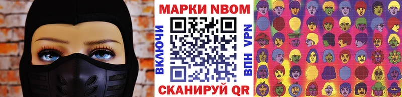 Марки NBOMe 1500мкг  kraken   Клинцы 